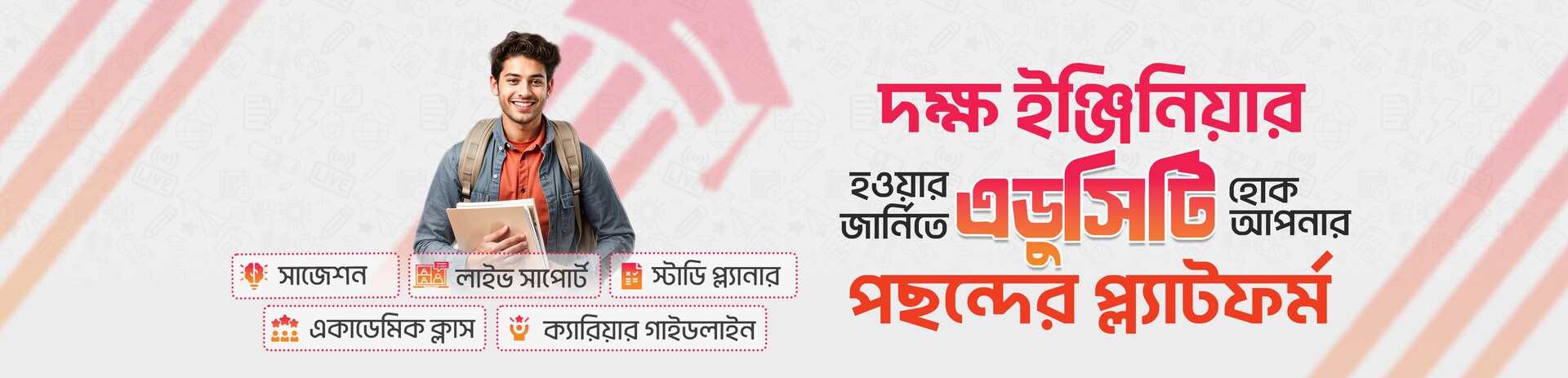  ডিপ্লোমা শিক্ষার্থীদের জন্য সেরা ই-লার্নিং প্ল্যাটফর্ম