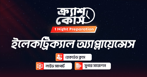 ইলেকট্রিক্যাল