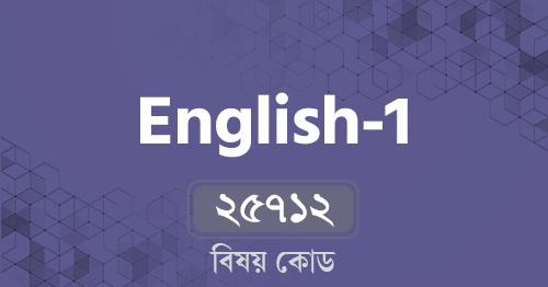 ইংলিশ-১